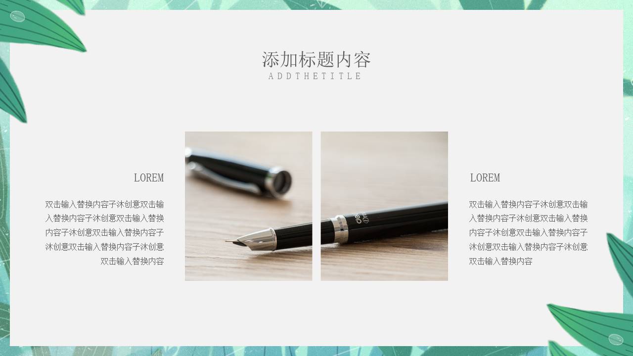 教育课件 (43).pptx